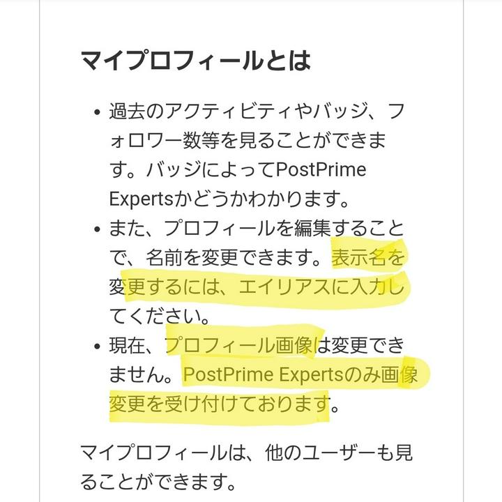 #PostPrimeフォーラム の使い方②
昨日は動画を使ってみましたが、
https://postprime.com/gokigen_na_Me/posts/635417