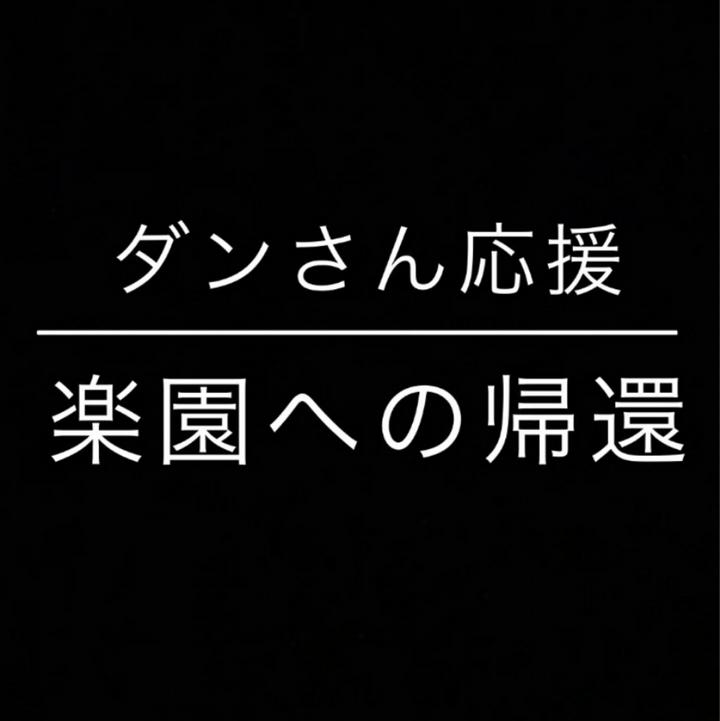 【skの雑想ノート】＃6■FISE（ファイス）したくないですか？　【　3　】　■FISE 【Financial Independence, Start Early】とは、【経済的に独立して早期にその人が生きたい人生をスタートすること】

こ