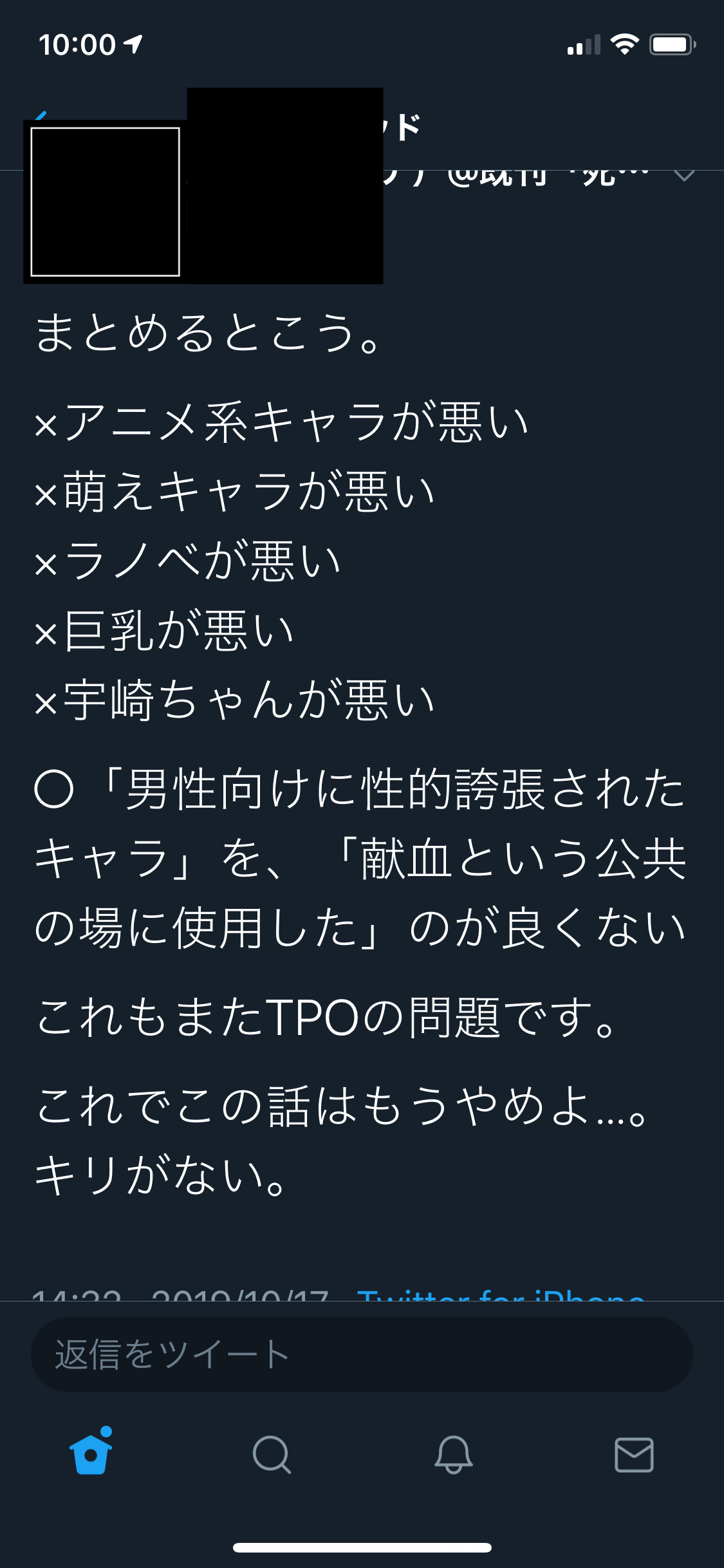 宇崎ちゃんは性的拡張されたキャラ？ツイフェミさんの謎理論を分析

#性的拡張