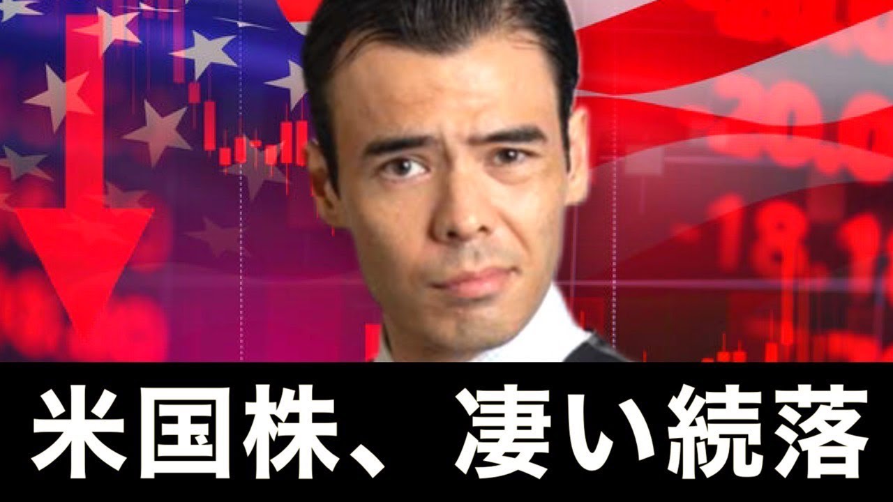 ◎ダンサマ　12/14米国株、凄い続落
※この動画は自分の勉強の為に残したメモを投稿しています。音声が出せない、時間が無いという人に役立てればと共有致します。よろしければ、いいね、コメントを頂けると幸いです。
