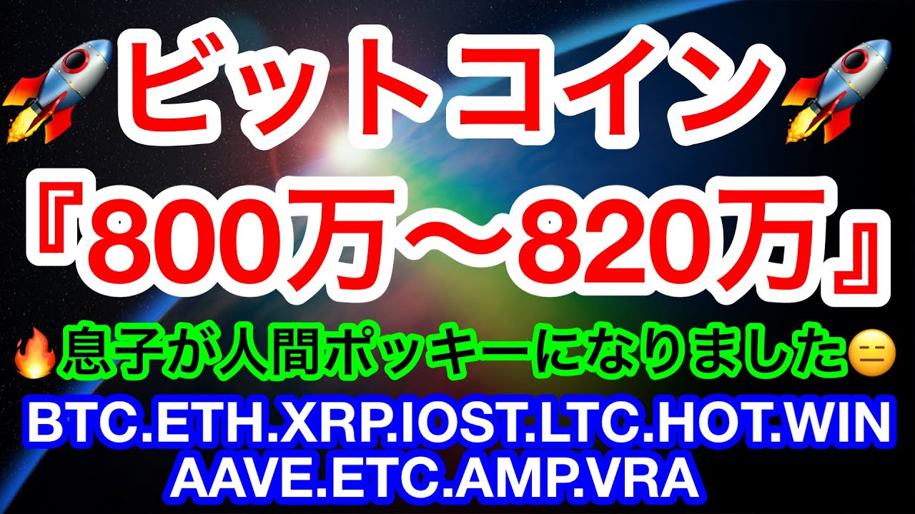 #ビットマンTV /投資で億り人
#仮想通貨大好きおじさん
#案件 じゃなくても全力