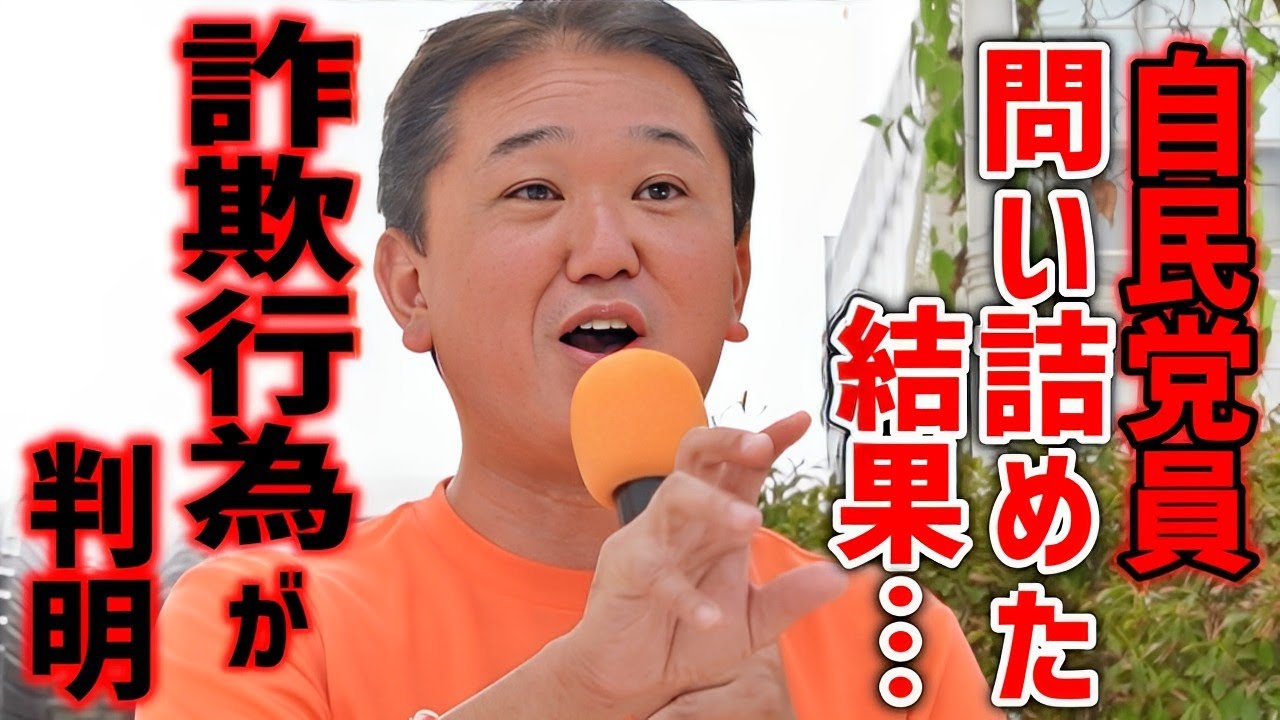 【参政党】許せない！完全に騙されてました…ゴミ分別してる人は必ず見て下さい。リサイクル、再生可能エネルギー、洋上風力発電の闇 /吉野敏明 街頭演... https://youtu.be/kLRCwequRoc?feature=shared 