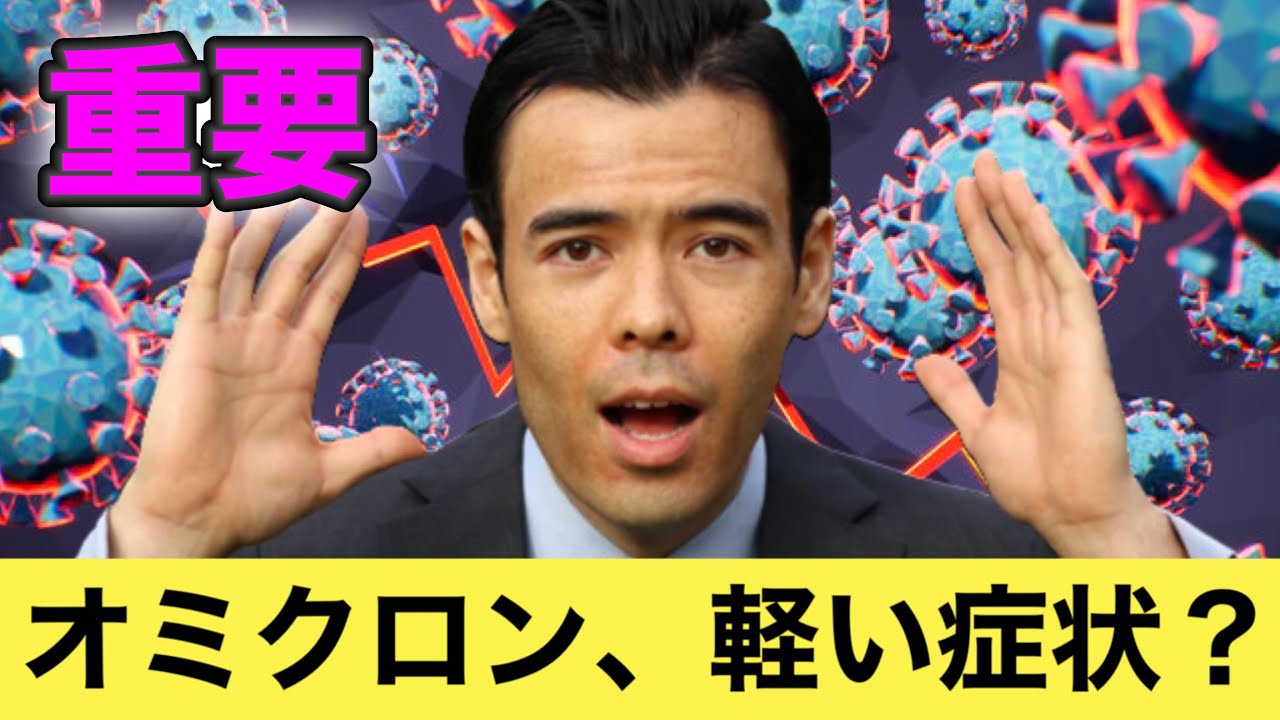  
◎ダンサマ　11/29オミクロン、軽い症状？【重要】
※この動画は自分の勉強の為に残したメモを投稿しています。音声が出せない、時間が無いという人に役立てればと共有致します。よろしければ、いいね、コメントを頂けると幸いです。