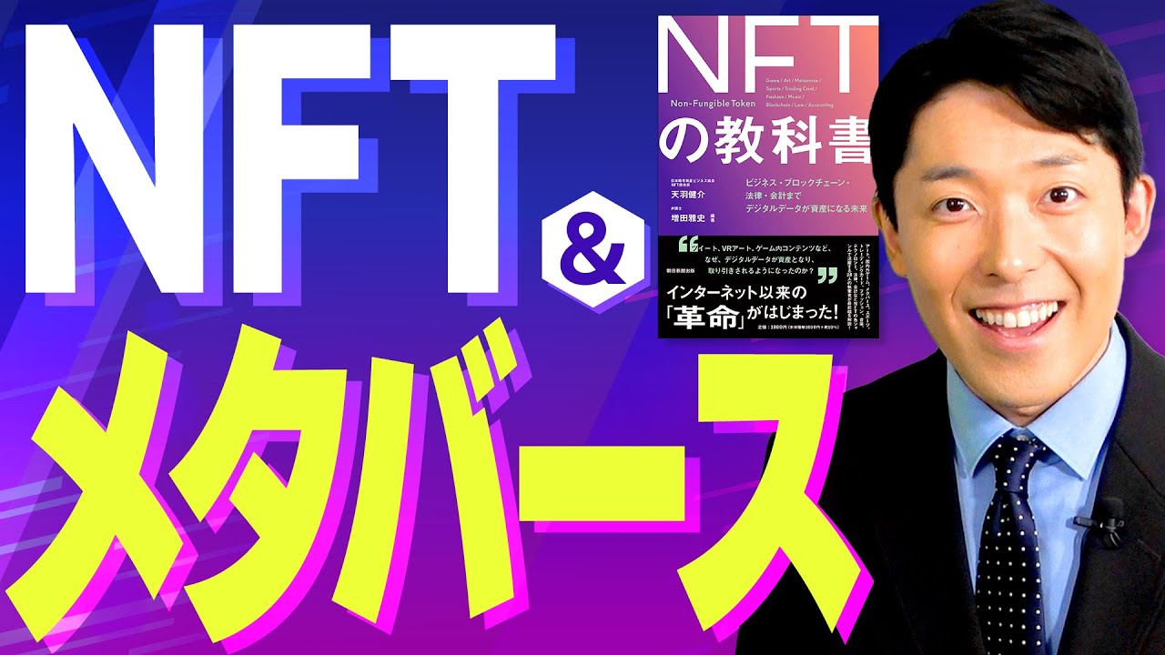 #NFT とは
のんふぁんじぶるとーくん
ひだいたいせいとーくん