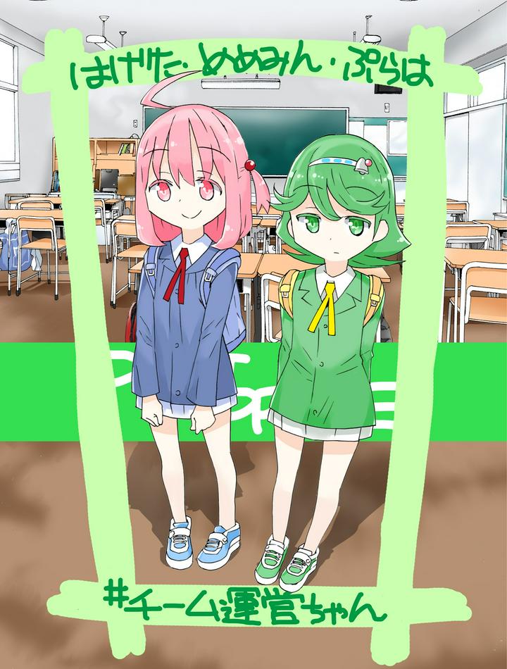 【前編】PPうんえいちゃんとは？初めての方向けに改めて紹介。
禿田さん、ぷらはさんの協力によりNFT化が進む #うんえいちゃん 。
