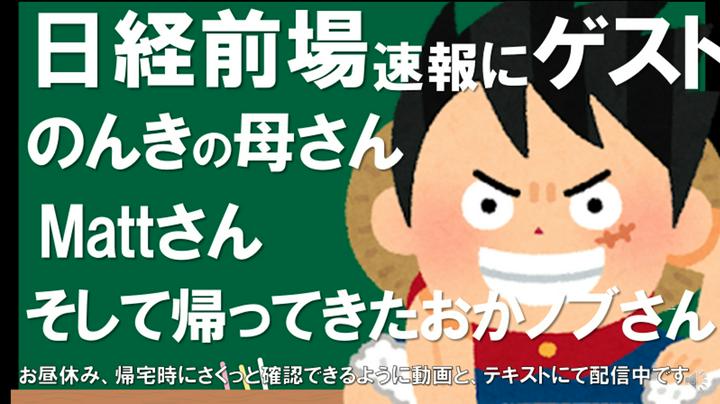 【プライム】【速報】6/30後場速報 ちょっとよくないうごき
※相場を個人的見解でまとめました。時間ない、声きけない方はテキストでどうぞ！
やっぱり動画！という方もお聞きづらい点もありますが、作成頑張りますのでどうぞ！