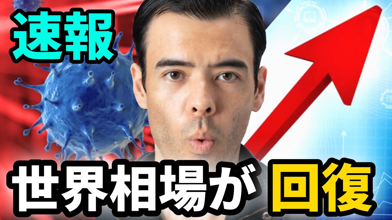 ◎ダンサマ　11/29【速報】世界相場が回復
※この動画は自分の勉強の為に残したメモを投稿しています。音声が出せない、時間が無いという人に役立てればと共有致します。よろしければ、いいね、コメントを頂けると幸いです。
