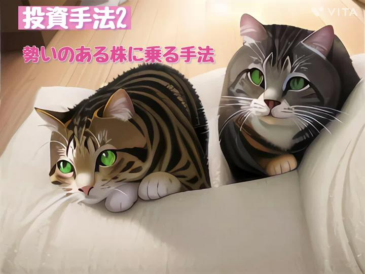 【投資手法2】勢いのある株に乗る手法

数日レベルでの短期でやる場合、勢いのある株に乗るとこが重要です。そのためには、勢いの波を感知するする必要があります。