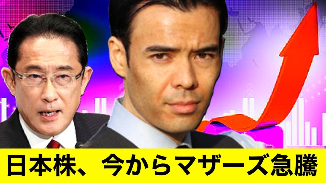 2021/11/15 (月) 27:32現在 動画3件・投稿1件
⭐️YouTube⭐️高橋ダン
日本株、今からマザーズ急騰