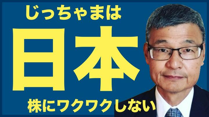 👵じっちゃまから学んだ「僕が日本株にワクワクしない理由」
http://markethack.net/archives/51942458.html
日本に欠けているのは、たまたま恵まれた環境に育ち、天賦の才能を与えられた者たちが、進んで困
