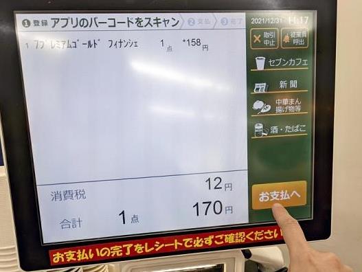 ＃セブンイレブン　セルフレジ化は必須の流れ

https://www.yomiuri.co.jp/economy/20220116-OYT1T50154/