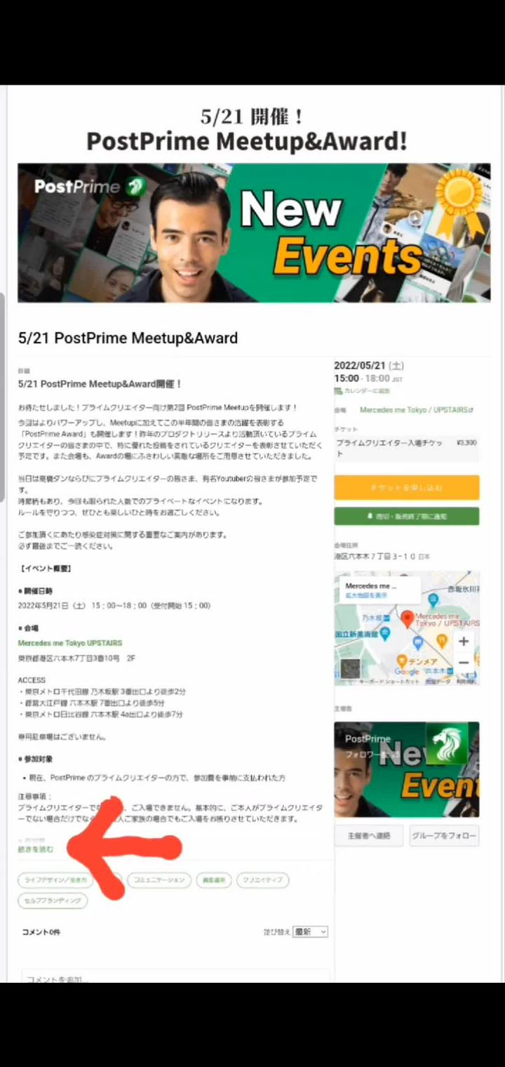 #Meetup 残席わずか！
https://postprime.com/PostPrime/posts/841574
