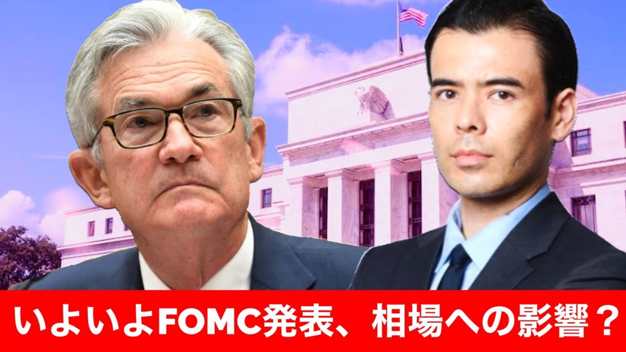 ●動画のサマリーとアクション
・米ドルが上がれば、金利があがる。金利の先行指数が米ドル。
・テーパリングをアメリカがやれば、他の国もする。影響は大きい。FOMCの発表は重要。