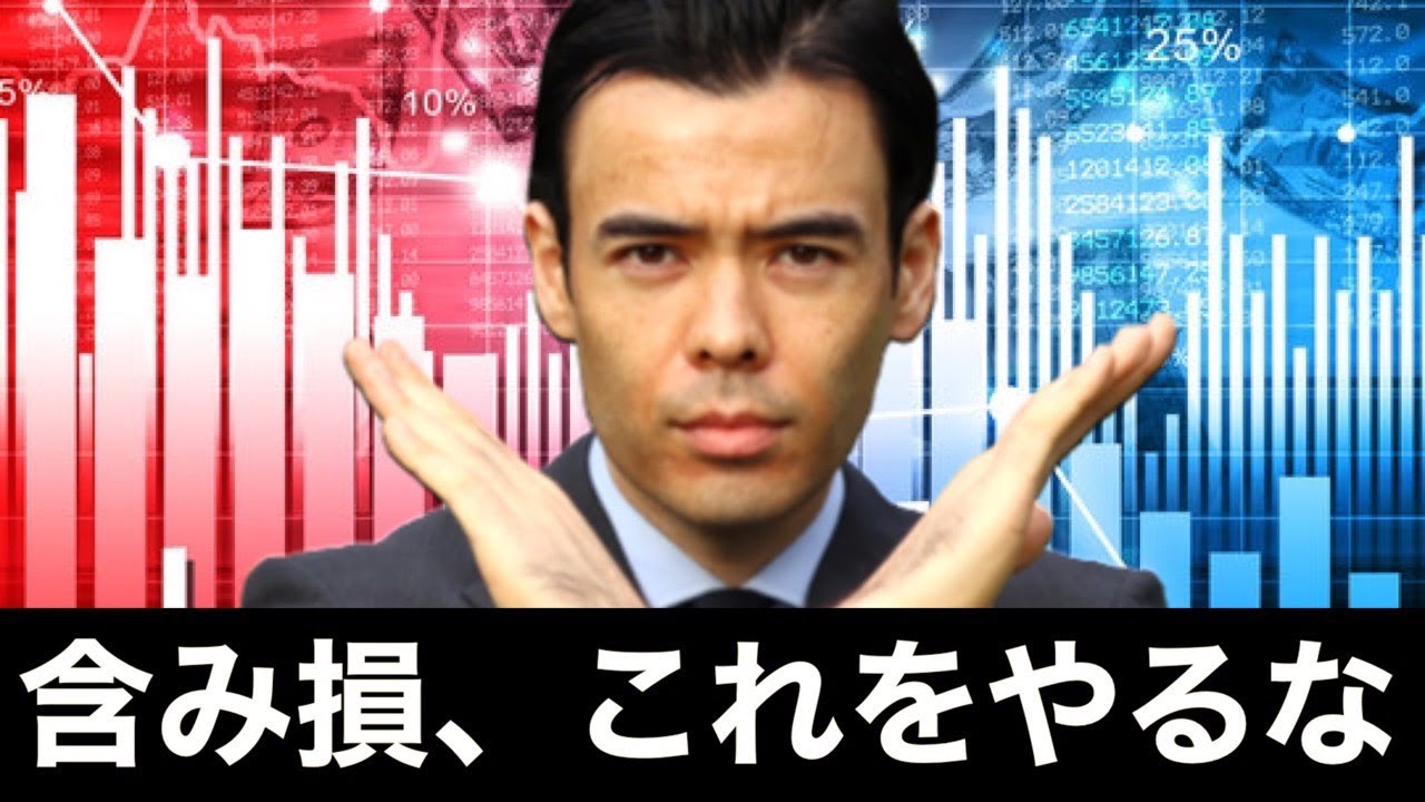 ◎ダンサマ　11/28含み損の時、これをやるな
※この動画は自分の勉強の為に残したメモを投稿しています。音声が出せない、時間が無いという人に役立てればと共有致します。よろしければ、いいね、コメントを頂けると幸いです。
