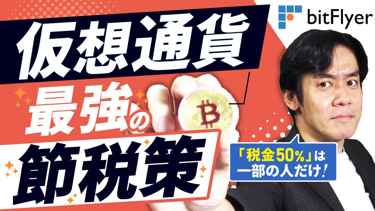 #暗号資産 #暗号通貨 #仮想通貨 の #税務 …
めんどくさいな～😑
でもやらなきゃな～、お勉強しなきゃな～😆