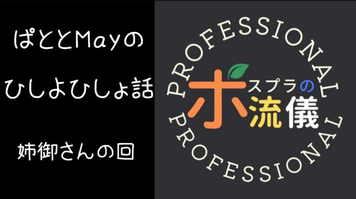 んばっ！ヾ(*´OωO)ﾂ