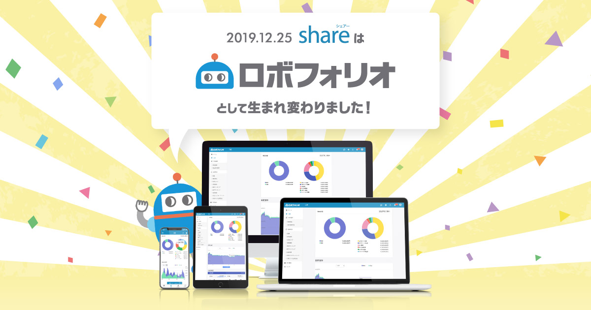 証券口座の資産管理アプリは、ロボフォリオを使ってます。
現物、海外、投信、NISA、NISA投信、現金それぞれの資産がわかる。
SBI、楽天、マネックス、ネオモバにも対応