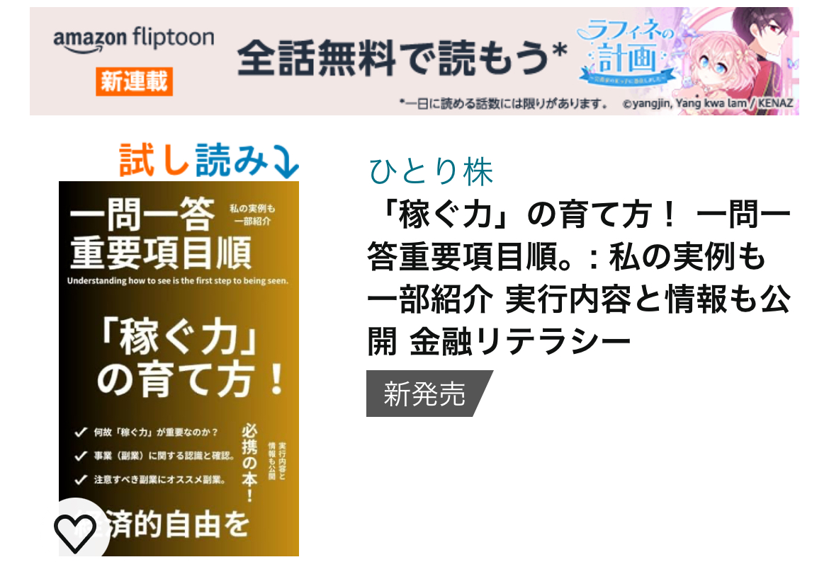 https://hitori-kabu-toushi.com/2024-08-5/

【書籍紹介】「「稼ぐ力」の育て方！ 一問一答重要項目順。」について解説。（8月）