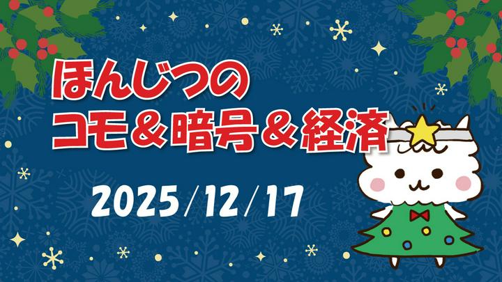 2025/12/25(木)22:10～】🌟くーちゃんライブ🌟 | くーちゃん | PostPrime