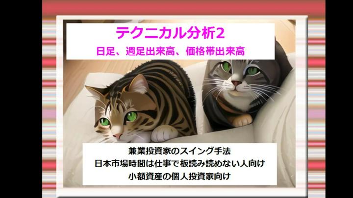 【テクニカル分析2】日足、週足の出来高、価格帯出来高
プライム投稿(月額450円)では、局面に応じた投資手法、初心者でもわかるテクニカル分析を投稿
