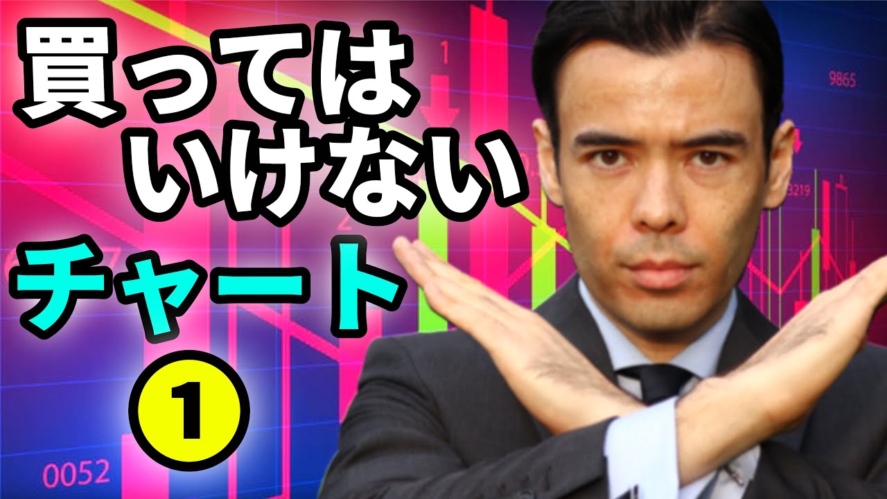 ◎ダンサマ　11/22 買ってはいけないチャート①　直近のケースでも。。。
※この動画は自分の勉強の為に残したメモを投稿しています。音声が出せない、時間が無いという人に役立てればと共有致します。よろしければ、いいね、コメントを頂けると幸いで