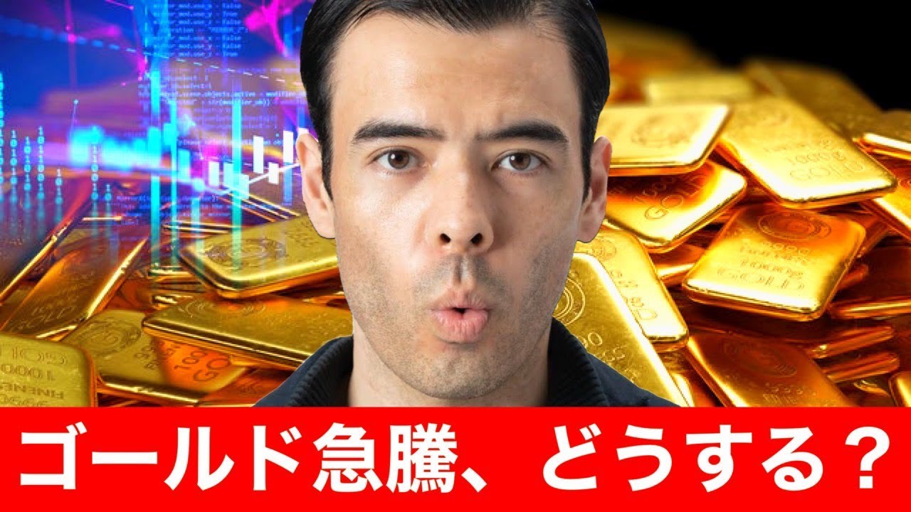 👸2021/11/19 (金) 26:46現在 動画7件・投稿0件
⭐️YouTube⭐️高橋ダン
ゴールド急騰、どうする？