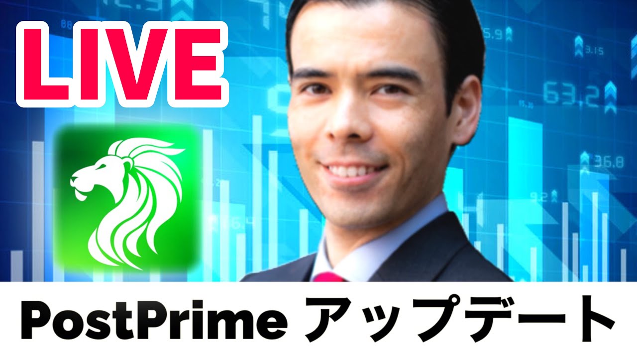 [ アーカイブ配信のお知らせ ]

本日11/16（火）の21時から開催した「PostPrime公式 PostPrime LIVE」のアーカイブ配信とアンケートのお知らせです。