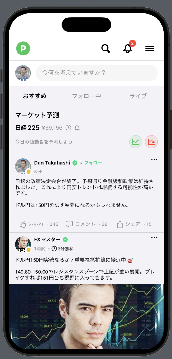 PostPrime 2.0 AIレコメンデーション機能